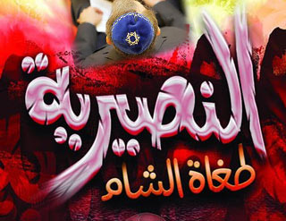 لماذا لن يتخلى اليهود عن النصيرية.. من تقرير شيخ الإسلام ابن تيمية