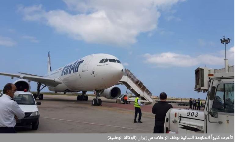 اتهامات دولية : "حزب الله" يُدخل المرضى الإيرانيين إلى لبنان