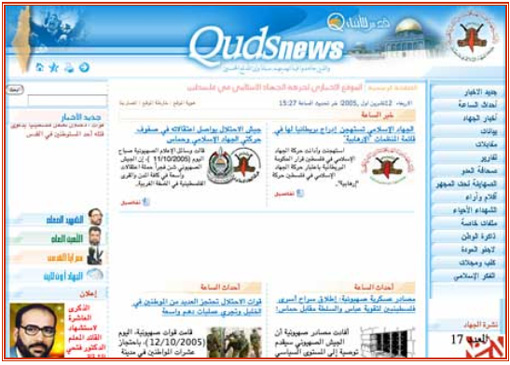 وسائل إعلام الجهاد الإسلامي ... تغني لطهران