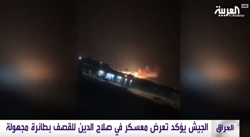 قتلى من "حزب الله" و"الحرس الثوري" بقصف معسكر للحشد بالعراق