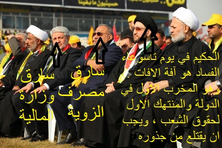 الرد الحكيم على عمار الحكيم حول كلامه على فلسطيني العراق