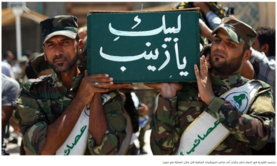 الميليشيات العراقية في سوريا: الدور والمستقبل