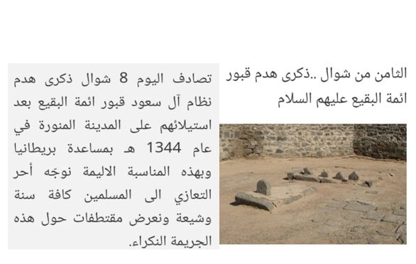 وقفات مع مقال تحريضي على وكالة فارس الايرانية والمواقع الشيعية .. فيه الكثير من المغالطات والأكاذيب ..