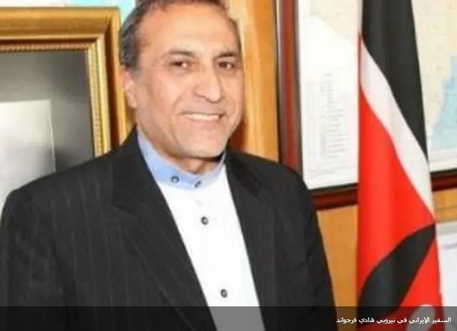كينيا توقف سفير إيران لمحاولته تهريب معتقلين