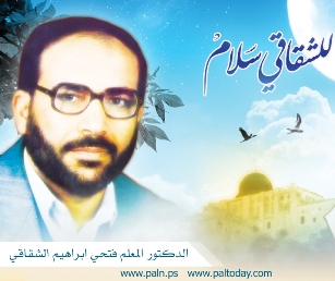 فتحي الشقاقي و الخميني .. حقائق لابد أن تعـرف ( الجزء الثاني )