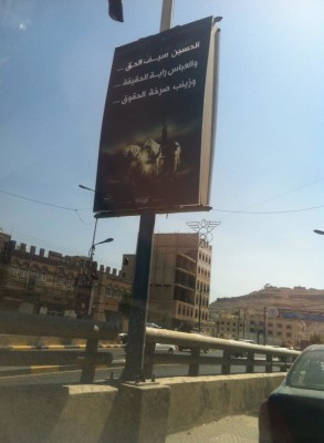 في ظل صمت أمانة العاصمة.. جماعة الحوثي تعلن التشيع الاثنا عشري باليمن رسمياً في يوم عاشوراء ...