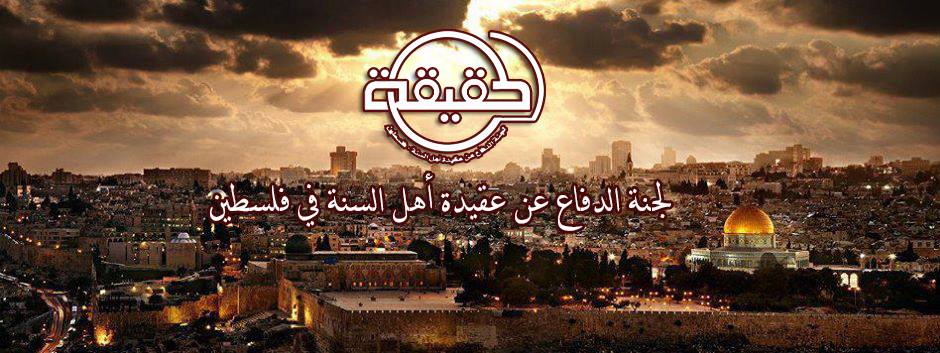 عودة موقع الحقيقة الى العمل
