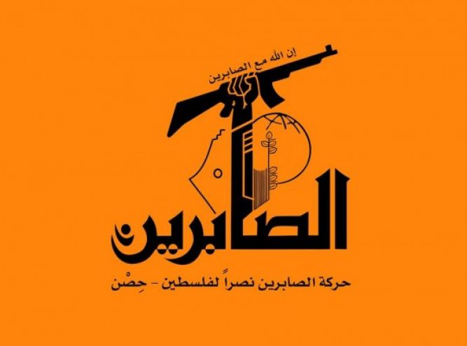 حركة "صابرين الشيعية" في غزة تتهجم على دول عربية لكسب ود إيران
