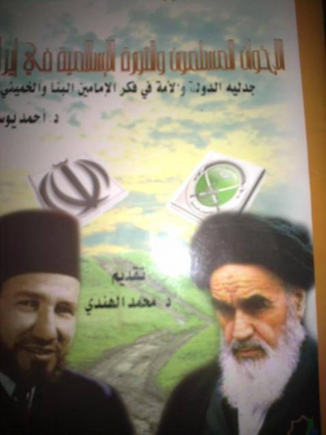 مستشار حماس والحضن الإيراني