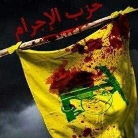 سرطان في خاصرة العرب