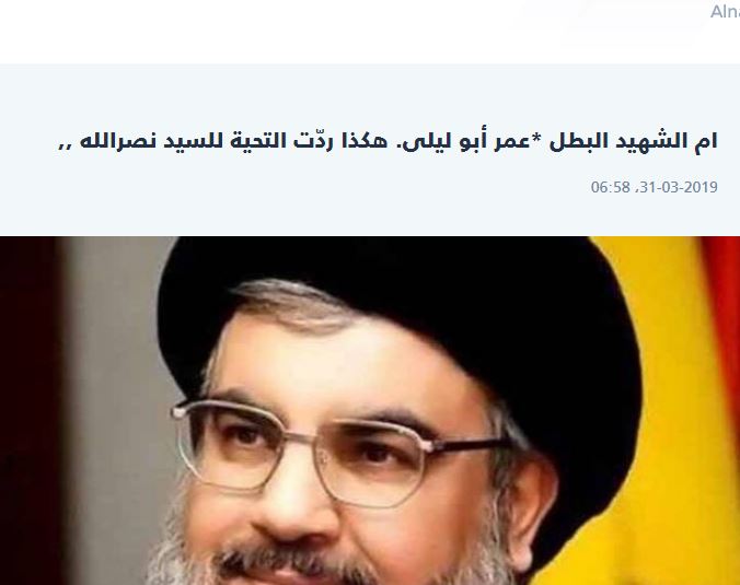 الدعي "حسن نصر" كيف يستغل عملية " عمر أبو ليلى " لتحسين صورته