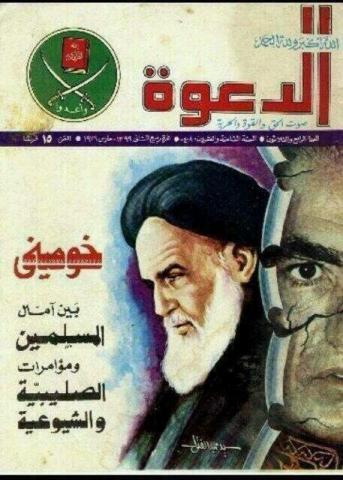 من أدوات إيران الناعمة - 2 - الحركات والشخصيات الإسلامية