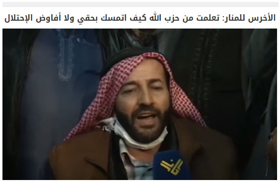 رد على بوق الرافضة ماهر الأخرس الذي يقول : "انه تعلم من “حزب الله” وأمينه العام كيف يتمسك بحقه ولا يفاوض الاحتلال على حريته"