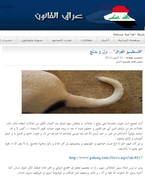 واصفا اياه بموقع "حثالات".. عراق القانون يشرع بهجوم بشتائم بذيئة ضد موقع فلسطينيو العراق وضد الفلسطينيين