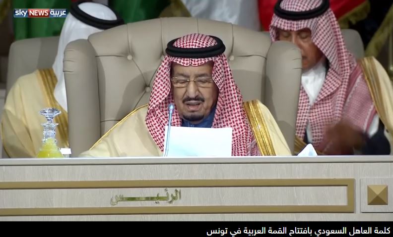 العاهل السعودي يفتتح "قمة تونس" بالجولان وفلسطين