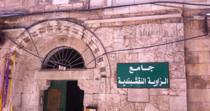 ما هي المراقبة والنقشبندية ؟