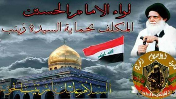 ميليشيات "لواء الإمام الحسين" الشيعية العراقية تشارك في اقتحام غوطة دمشق الى جانب قوات روسية (صور + فيديو)