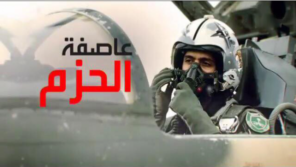 "عبد الباري عطوان".. والتشكيك في " عاصفة الحزم "...