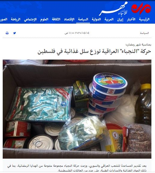 "حركة النجباء" المجرمة تطرق أبواب غزة .. في ظل حكم هذه الفصائل التي تحكم غزة .. هل أصبحت غزة مرتعا للروافض .. ؟؟
