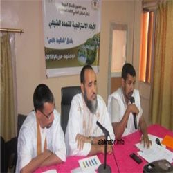 الأبعاد الإستراتيجية للتمدد الشيعي " مؤتمر لجمعية التعاون الموريتانية "