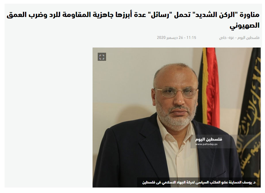 توضيح حول مناورات " الركن الشديد " التي جرت مؤخرا في غزة