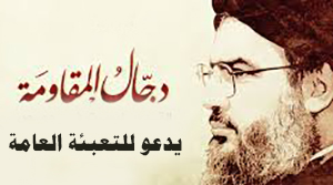دعوة "نصر اللات " للتعبئة العامة .. هروب للأمام.. وانحدار للهاوية ..