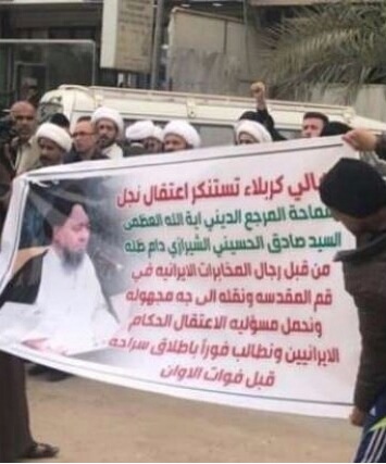 احتجاجات بكربلاء على اعتقال إيران نجل "مرجع" شيعي