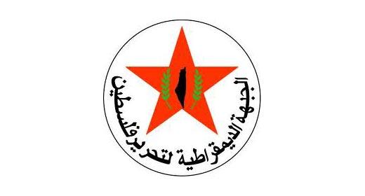 الجبهة الديمقراطية لتحرير فلسطين بين الوهم الإيراني والوهن الداخلي