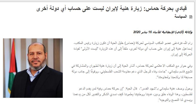 وقفة مع " خليل الحية " القيادي في حماس حول علاقتهم بإيران وحضور تعزية سليماني