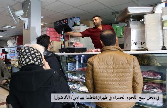 أزمة لحوم في إيران... ارتفاع هائل بالأسعار وسط هبوط الريال وتهريب المواشي