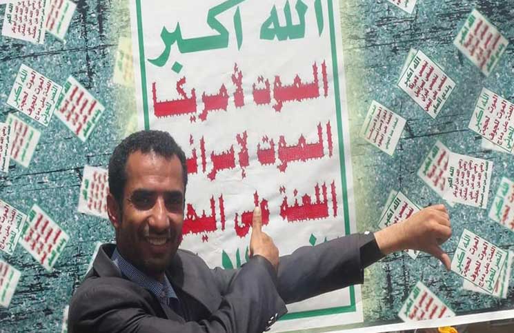 عادل الشجاع : الحوثية المحمية من أمريكا