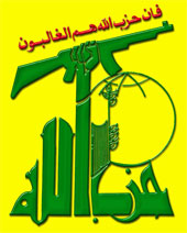 حزب الله انتصرَ أم ذُبِح؟!