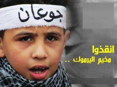 حصار آل الأسد.. من تل الزعتر إلى اليرموك