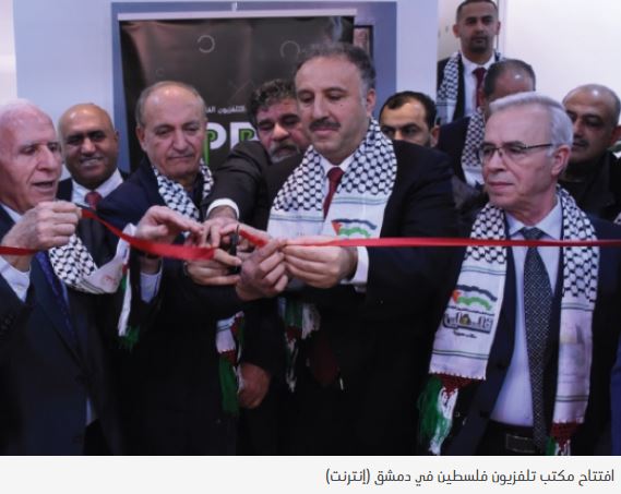 من فرع فلسطين .. لتلفزيون فلسطين