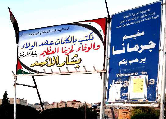 اتهامات لـ"قوات الصاعقة" في مخيم جرمانا بسرقة المساعدات المقدمة للأهالي