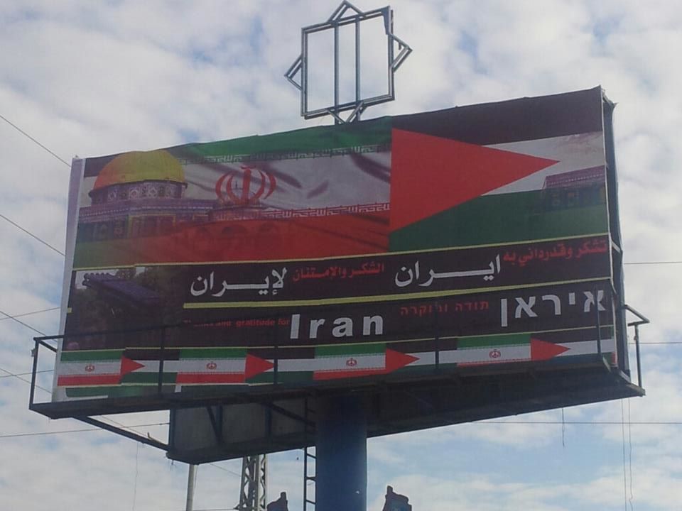 إيران وأدواتها في استثمار الحدث في غزة