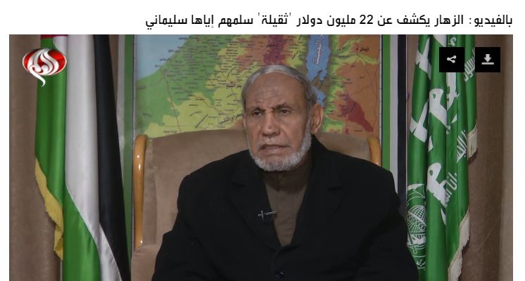 الزهار ذو التصريحات المشبوهة يمجد في تصريح جديد بقاسم سليماني .. لماذا تصر "حماس"على ان تكون معبرا للمشروع الرافضي