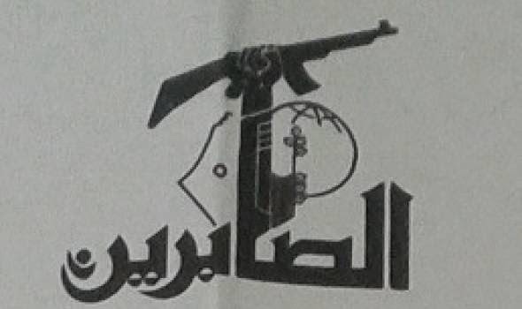 حركة ( الصابرين ) ذراع إيران وحزب الشيطان في قطاع غزة