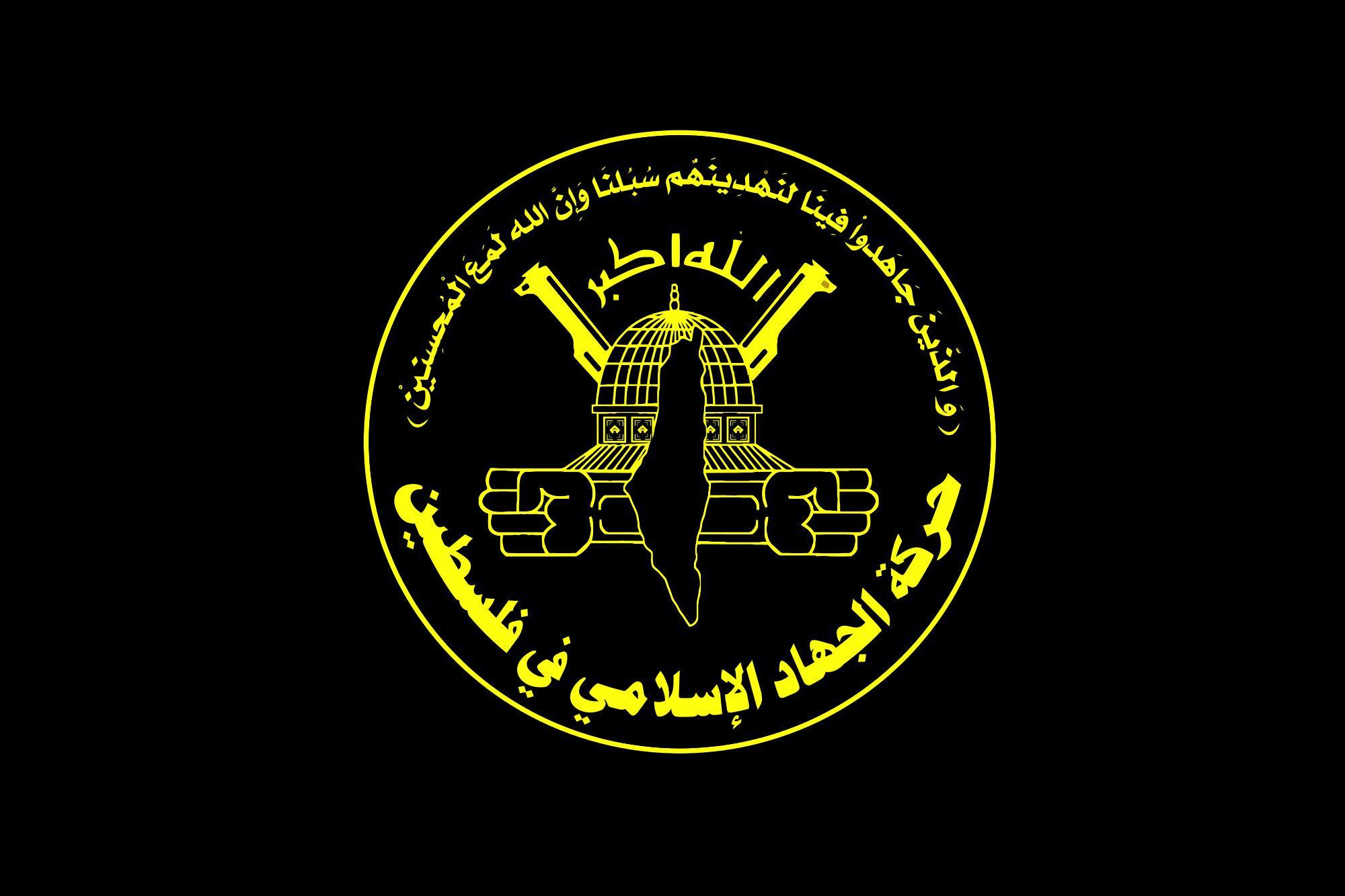هل غيَّرت حركة الجهاد الإسلامي منهجها..؟!