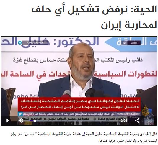 " خليل الحية " القيادي في حماس في لقاء جديد مع الجزيرة : نعتز بعلاقتنا مع إيران كما نعتز بعلاقتنا مع باقي الدول ..