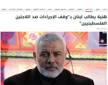 تعليق الحقيقة على استنكار "حماس" و"الجهاد" ضد القرارات المجحفة بحق العمال الفلسطينيين في لبنان