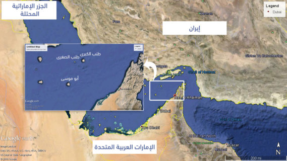 إيران والعالم العربي (2): الجزر الإماراتية وحكم الصلاة في الأرض المغصوبة