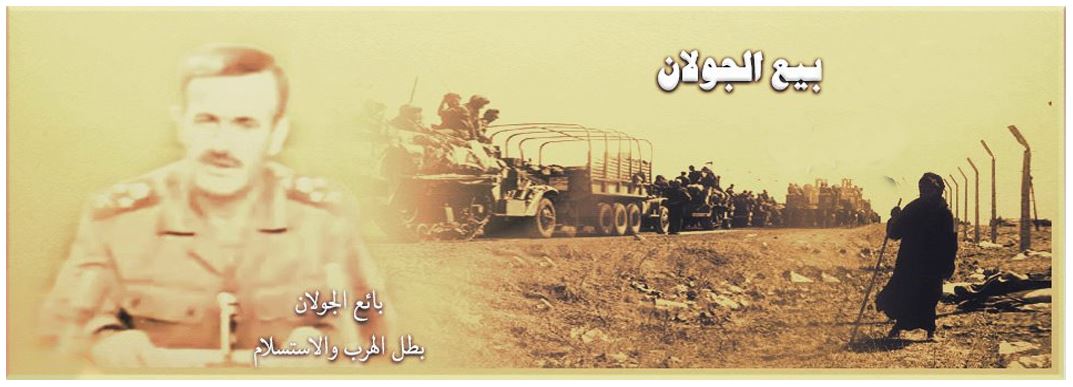 الفصائل الفلسطينية والكيل بمكيالين .. استنكار تصريح ترامب حول الجولان .. وعدم ذكر بيعها من قبل حافظ أسد .. والسكوت عن احتلال الاحواز والجزر الثلاث وباقي الأراضي العربية