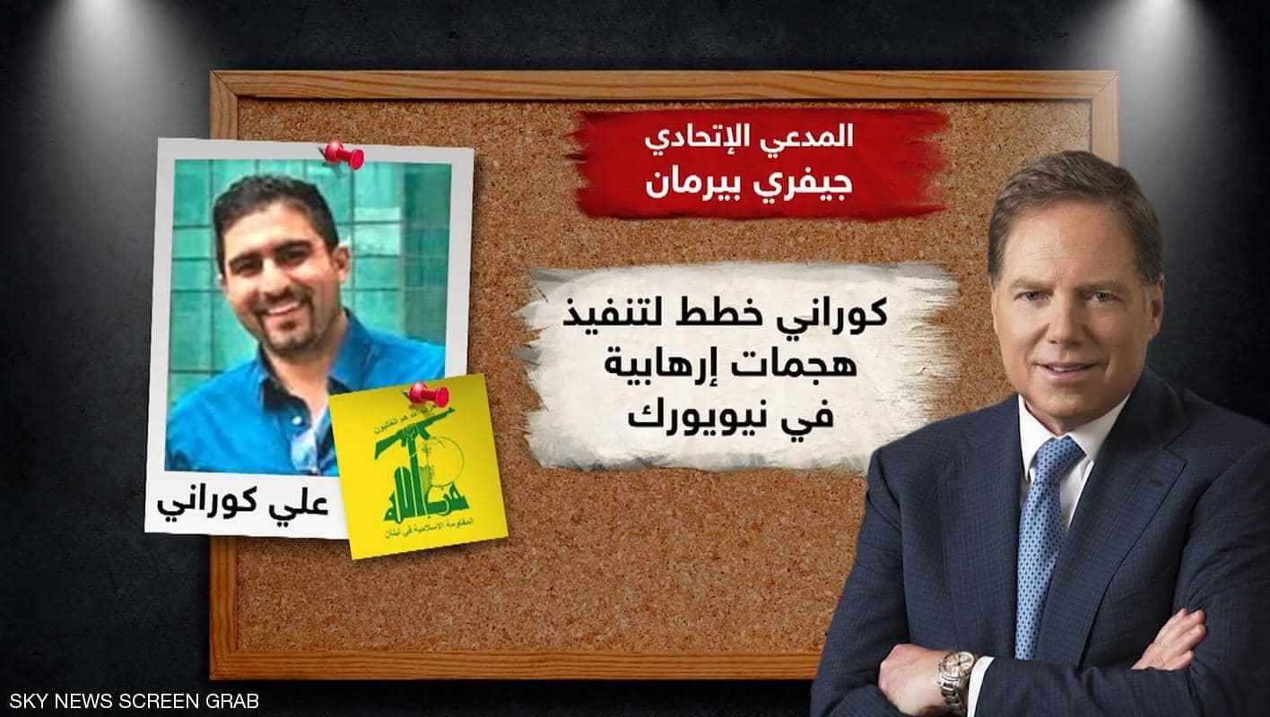 حكم أميركي بالسجن على جاسوس "حزب الله"