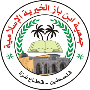 بيان صادر عن جمعية ابن باز الخيرية حول الاعتداء الآثم على فضيلة الشيخ مجدي المغربي