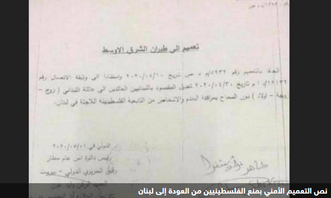مع القرار الجديد ضد للاجئين الفلسطينيين في لبنان ومنعهم من العودة اليه .. ما جدوى العلاقات واللقاءات العبثية لـ"حركة حماس" والفصائل مع "حزب الله" و"حركة أمل" إذن