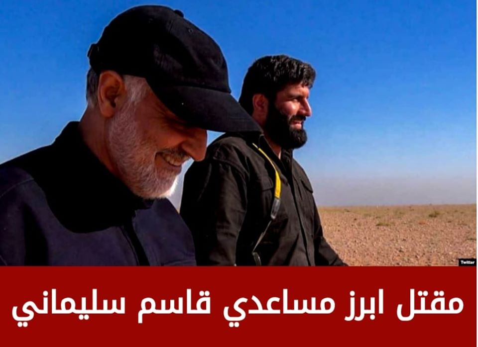 مقتل القائد العسكري في "فيلق القدس التابع للحرس الثوري الإيراني" أصغر باشابور، والذي كان أهم مساعد ومقرب من قاسم سليماني في سوريا