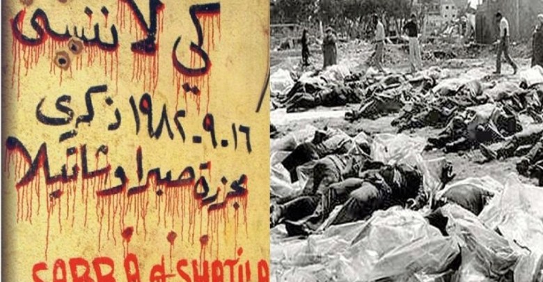 في ذكرى مذابح صبرا وشاتيلا ... الشيعة أكملوا ما فعله اليهود