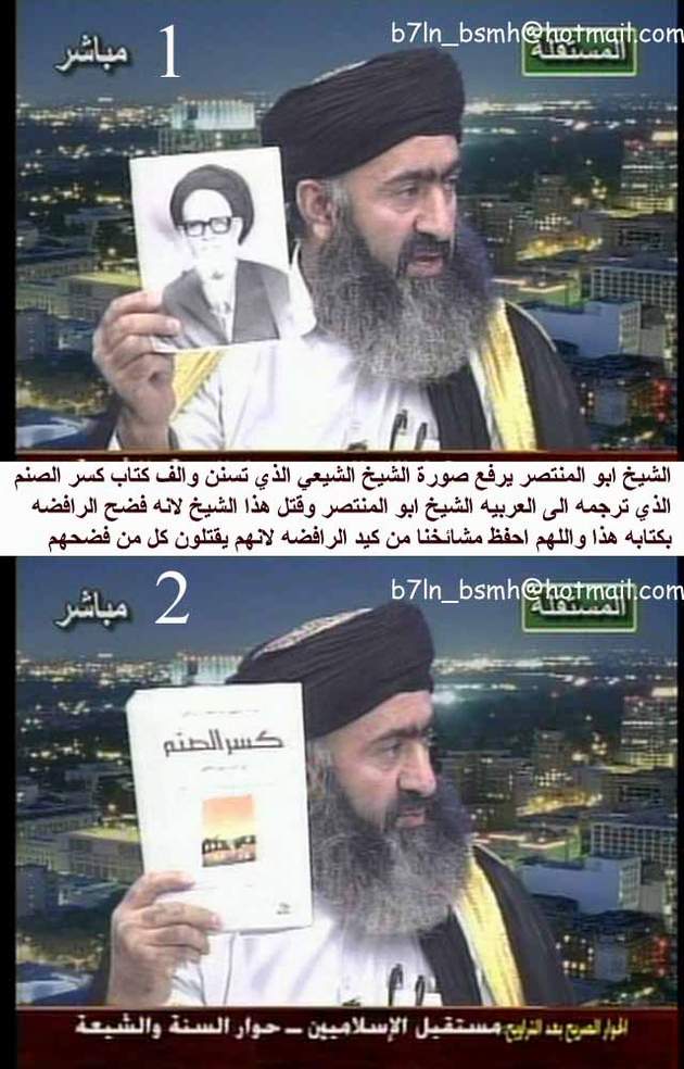 10 مغالطات حول التبشير الشيعي