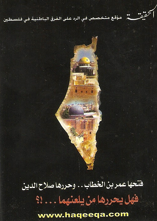 انطلاق الحملة الإعلامية الجديدة للجنة الدفاع في الأردن